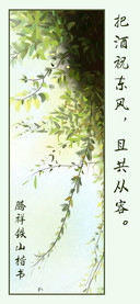 腾祥铁山楷书