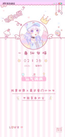 一身仙女味