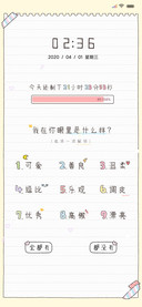 倒计时 你眼中的我