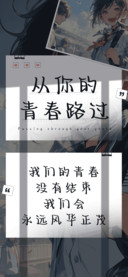 从你的青春路过