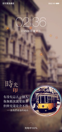 时光印记