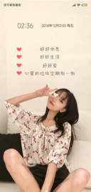 对自己好一点 L