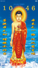 佛祖保佑之八十八佛（动态锁屏+好评返现）