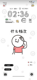 什么档次翻我手机