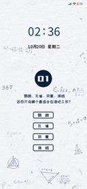 智商解锁