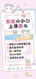 熬夜的小猫上课摸鱼