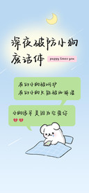 深夜破防小狗废话体