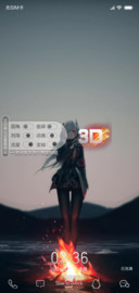 3D视觉火焰女