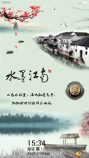 水墨江南【适配V6+自定义快捷通道+自由桌面】