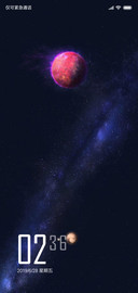 星空 Pro
