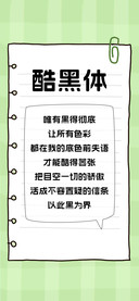 酷黑体