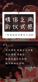 情侣之间的仪式感