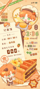 光夜星星蛋糕定制