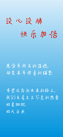 没心没肺快乐加倍