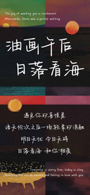 油画午后日落看海