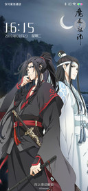 魔道祖师动画 夜