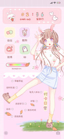 元气少女心