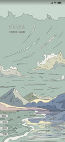 入山海 青空有月