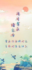 残月青衣踏尘吟