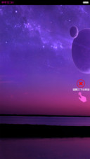 钻石星辰