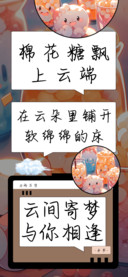 云间寄梦与你相逢