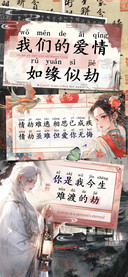 我们的爱情如缘似劫