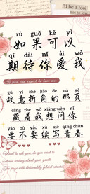 如果可以期待你爱我