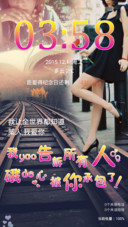 让全世界知道【我爱你】（双锁屏+自由桌面）