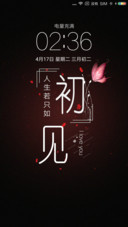 人生若只如初见