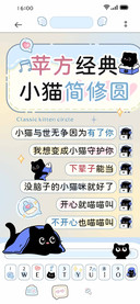 苹方经典小猫简修圆