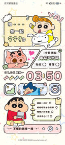 蜡笔小新 奶油拼格