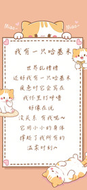 我有一只哈基米