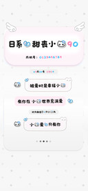 日系的甜丧小猫90