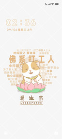 打工人小情绪