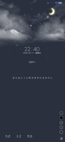 满目星辰皆是你