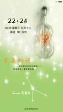 星座物语-巨蟹座