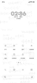 手写励志语录