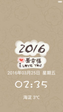2016 （I love you）