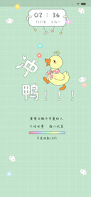 冲鸭