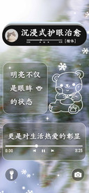 沉浸式护眼治愈楷体
