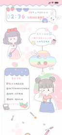 可爱趴