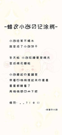 蜡笔小熊日记涂鸦