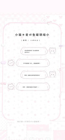 小猫心爱鱼罐頭缩小