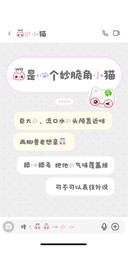 我是一个妙脆角小猫