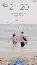 旅行的梦想