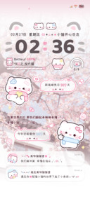 樱花小猫自定义