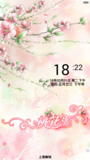 桃花源