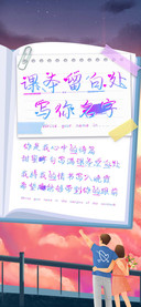 课本留白处写你名字