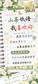 山茶低语我喜欢你
