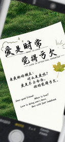 爱是时常觉得亏欠